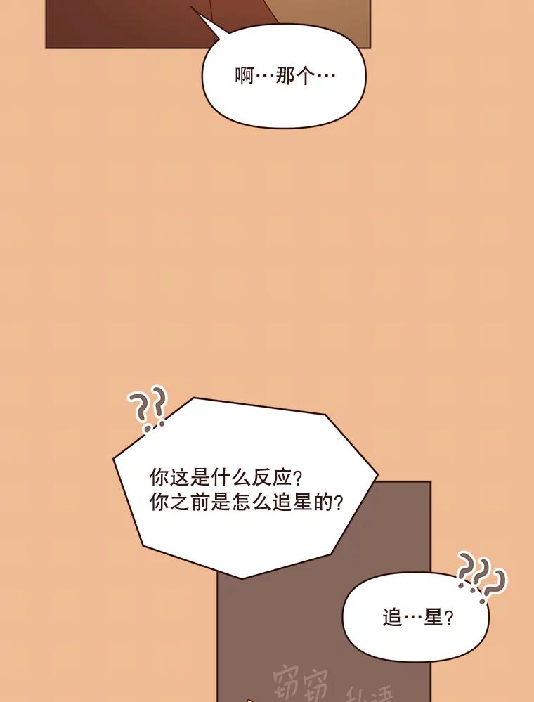 《财阀访谈》41.客观上的朋友，主观上的陌生人 第15页