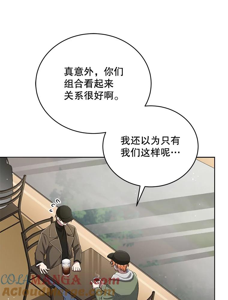 《今生成为全能爱豆》41.独断专行 第25页