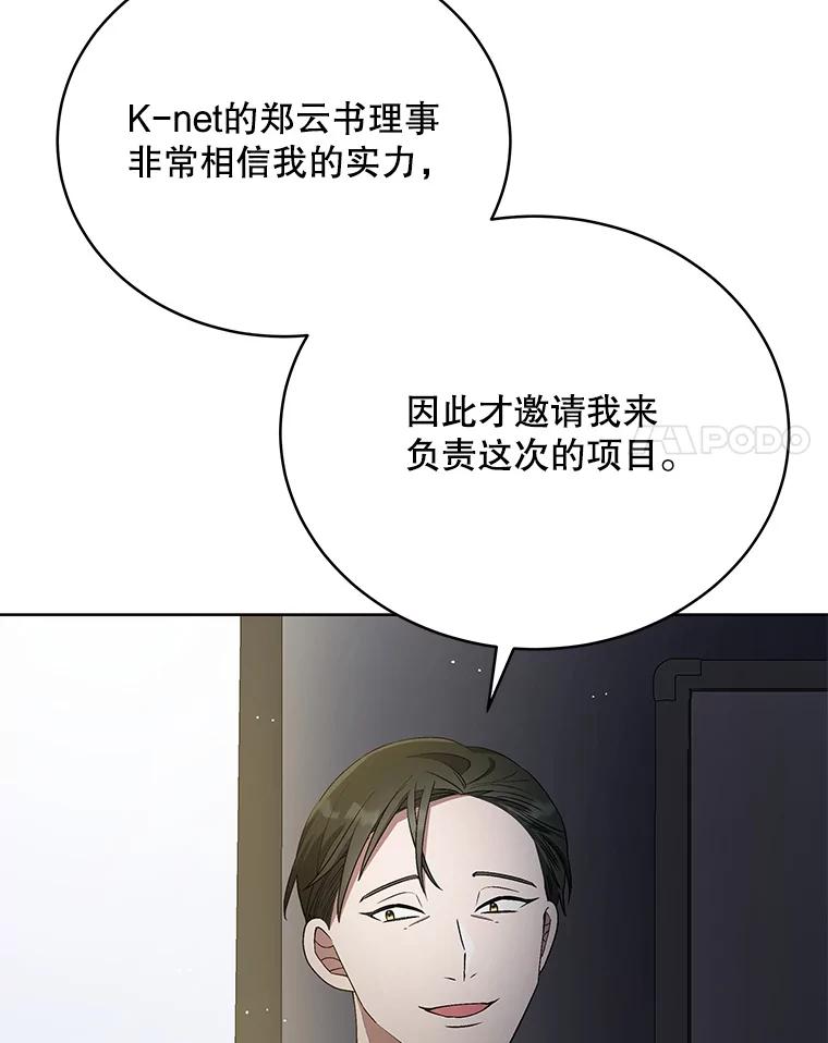 《今生成为全能爱豆》41.独断专行 第71页