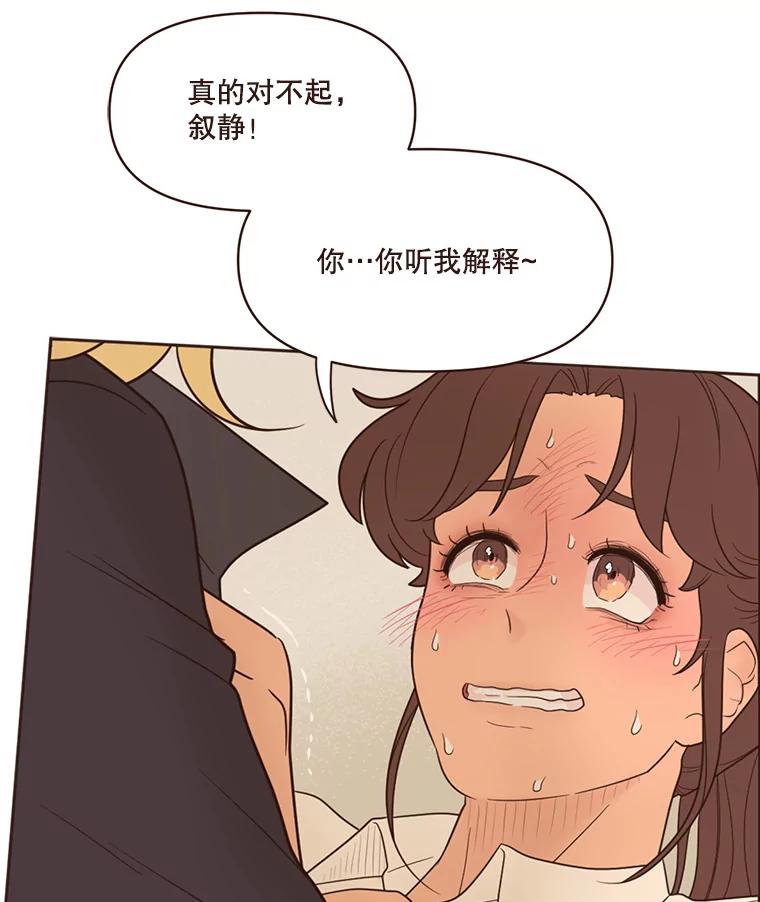 《财阀访谈》41.客观上的朋友，主观上的陌生人 第53页