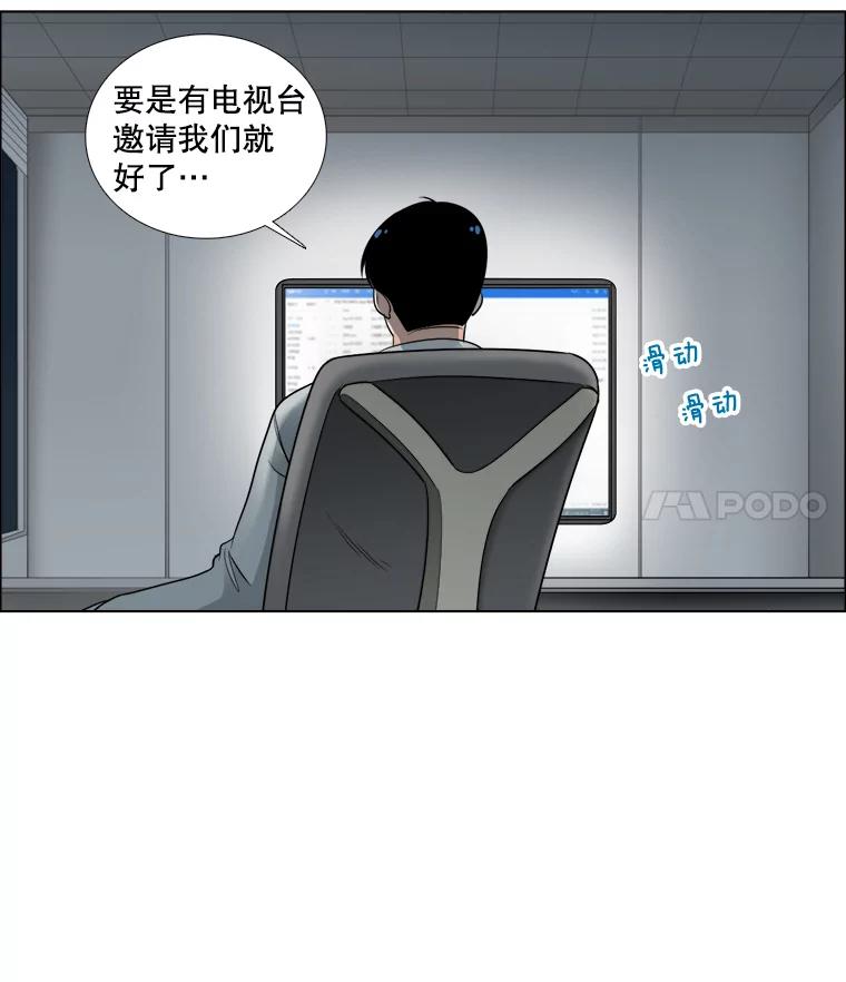 《甜咸男女》42.公司危机 第84页
