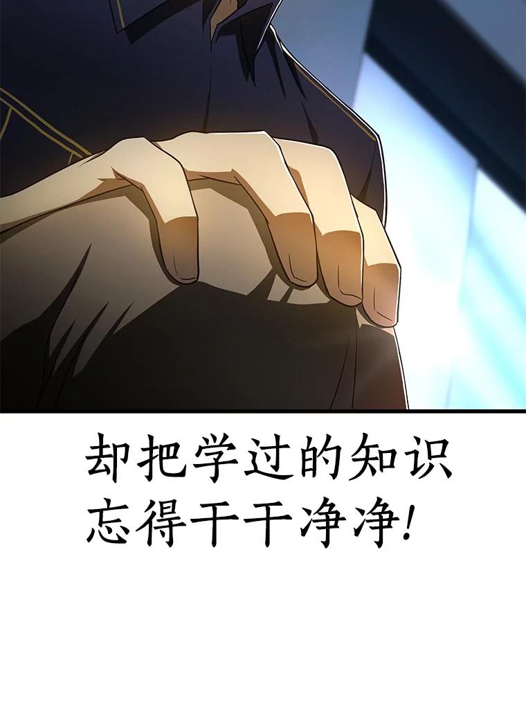 《AI神医的诞生》42.处罚 第8页