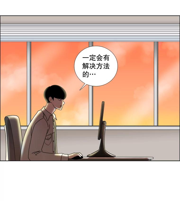 《甜咸男女》42.公司危机 第78页