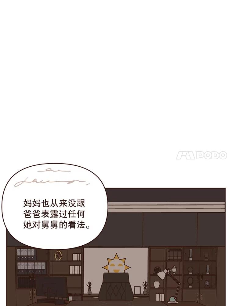 《财阀访谈》41.客观上的朋友，主观上的陌生人 第35页