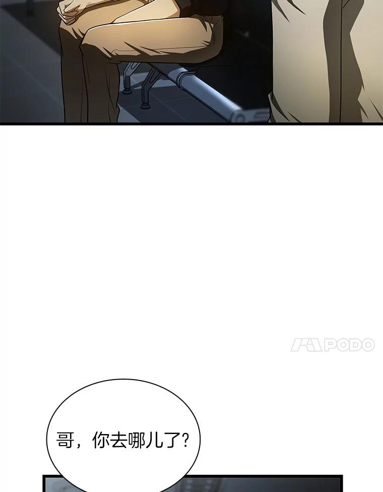 《AI神医的诞生》42.处罚 第10页
