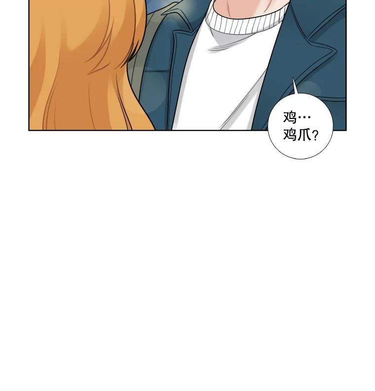 《甜咸男女》42.公司危机 第42页