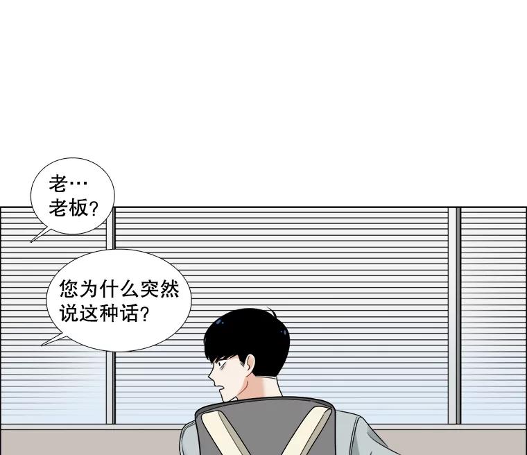 《甜咸男女》42.公司危机 第60页
