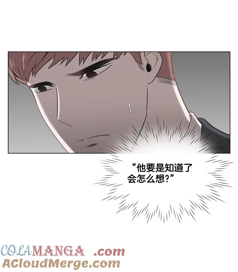 《甜咸男女》42.公司危机 第34页