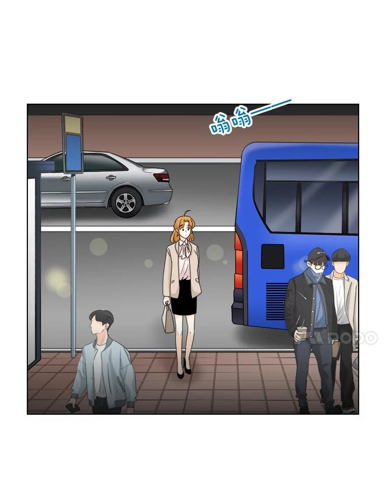 《甜咸男女》42.公司危机 第11页