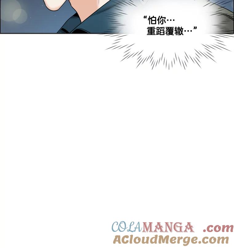 《甜咸男女》42.公司危机 第22页