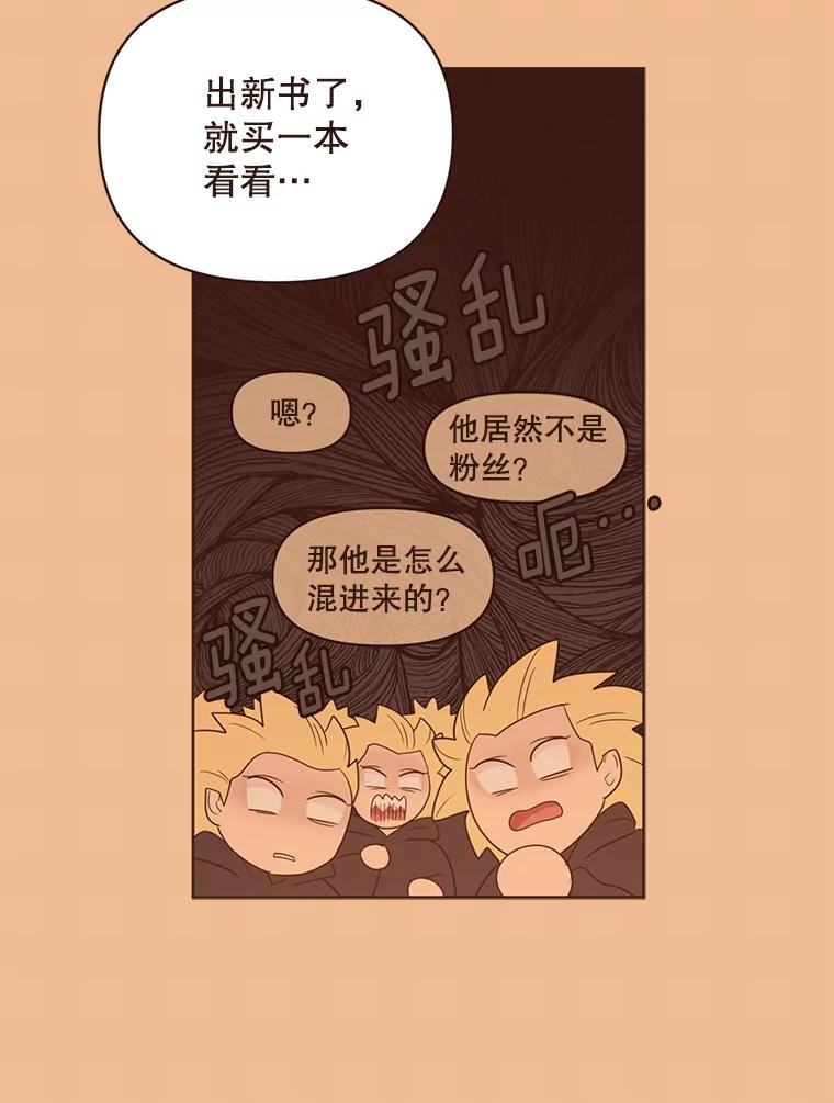 《财阀访谈》41.客观上的朋友，主观上的陌生人 第18页