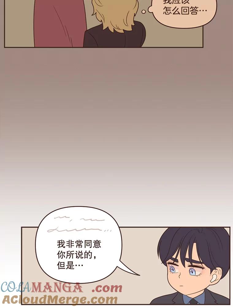 《财阀访谈》41.客观上的朋友，主观上的陌生人 第34页