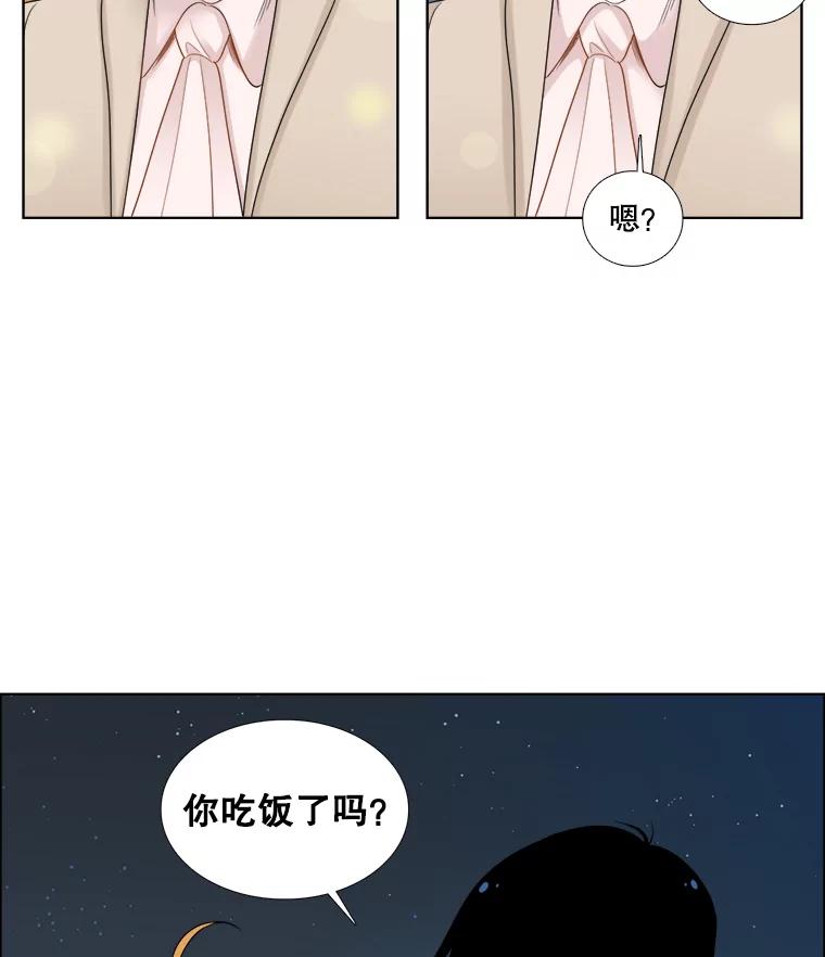 《甜咸男女》42.公司危机 第36页