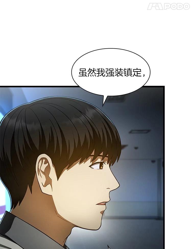 《AI神医的诞生》42.处罚 第26页