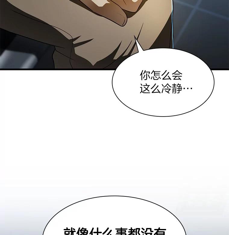 《AI神医的诞生》42.处罚 第18页