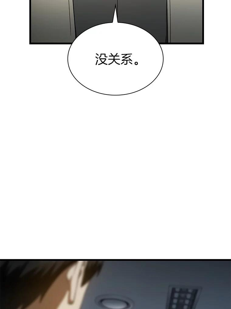 《AI神医的诞生》42.处罚 第68页