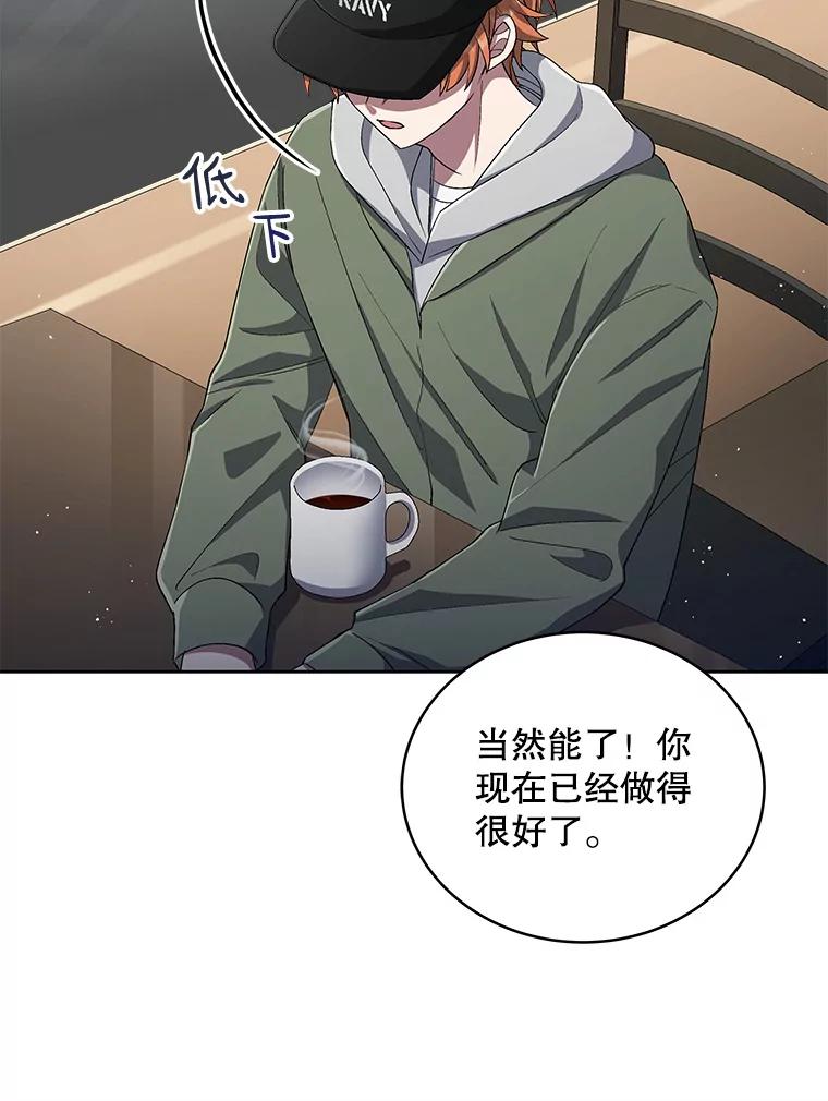 《今生成为全能爱豆》41.独断专行 第35页