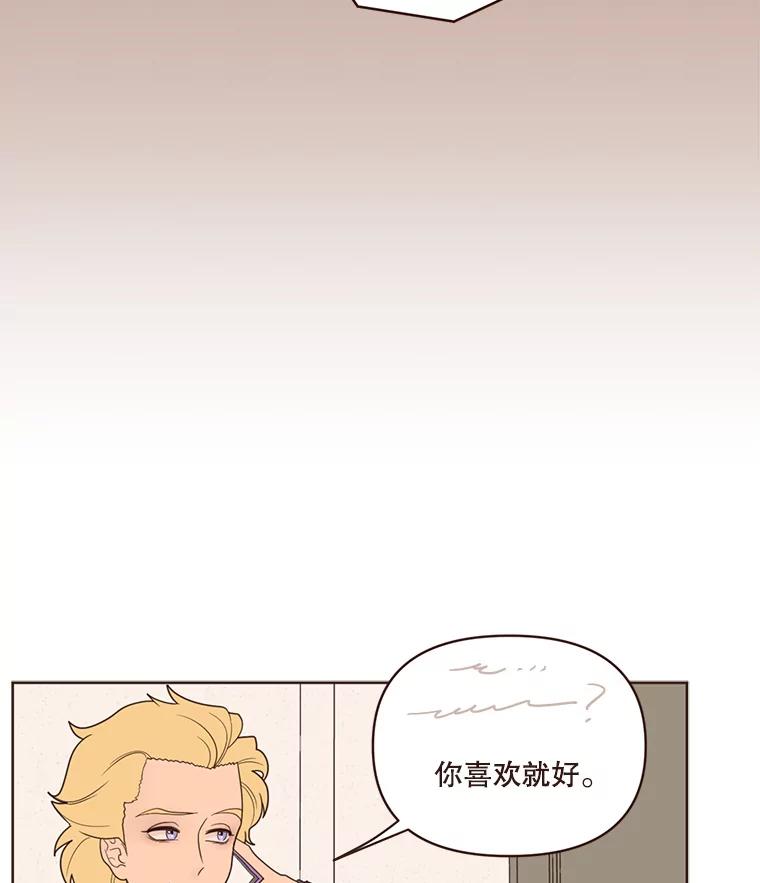 《财阀访谈》41.客观上的朋友，主观上的陌生人 第5页