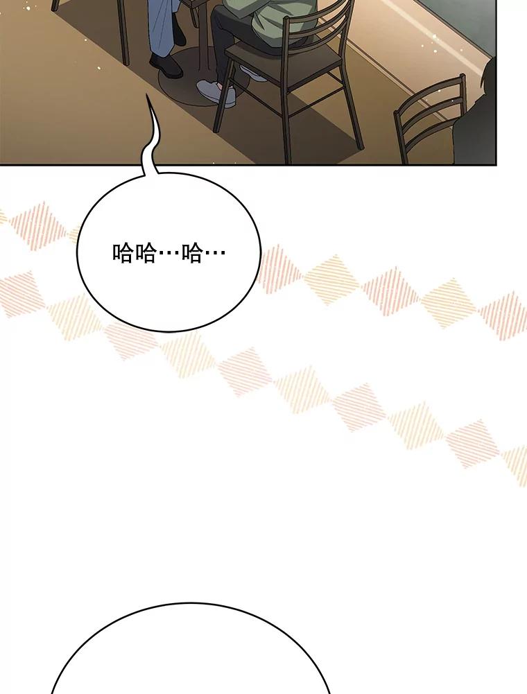 《今生成为全能爱豆》41.独断专行 第26页