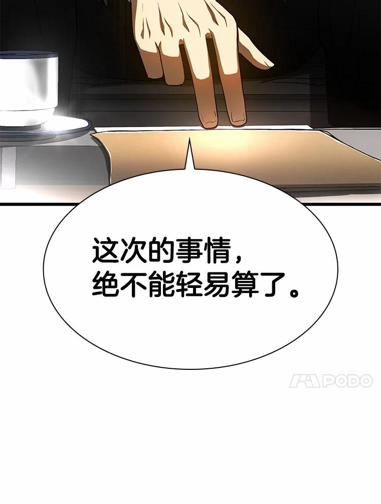 《AI神医的诞生》42.处罚 第112页