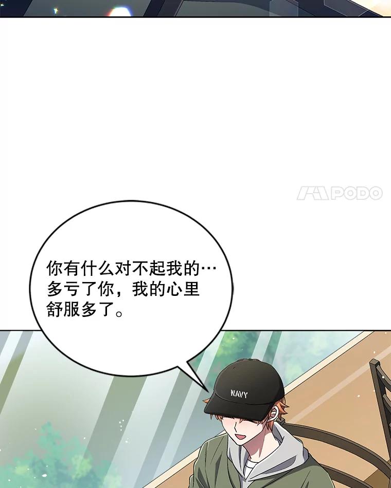 《今生成为全能爱豆》41.独断专行 第40页