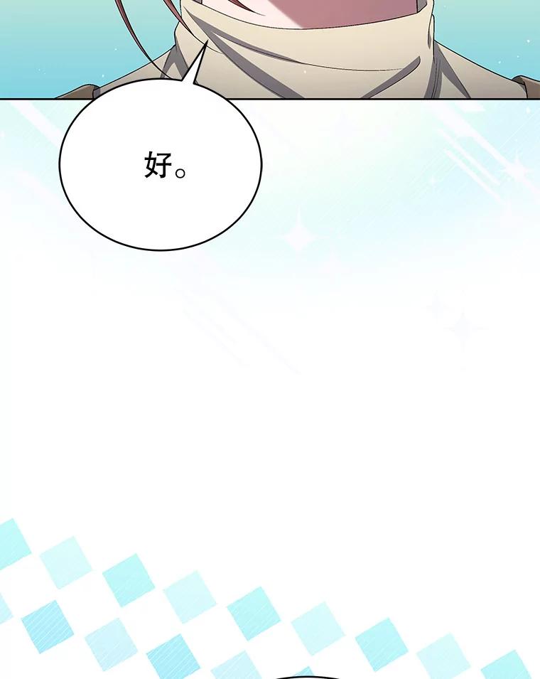 《今生成为全能爱豆》41.独断专行 第112页
