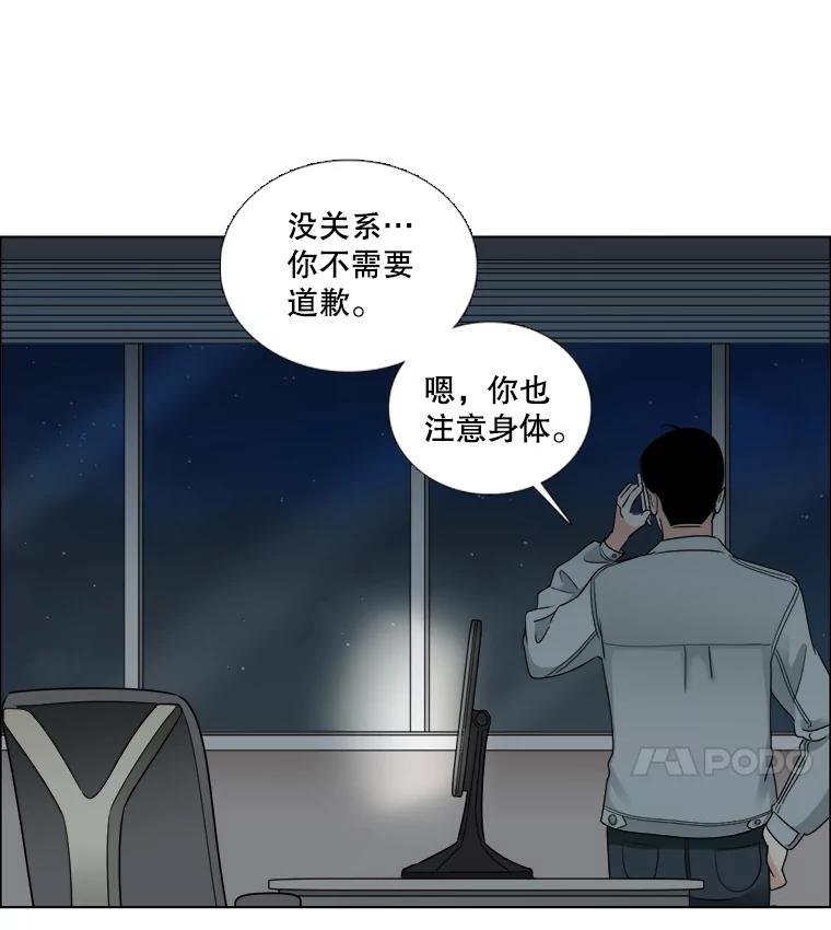 《甜咸男女》42.公司危机 第80页