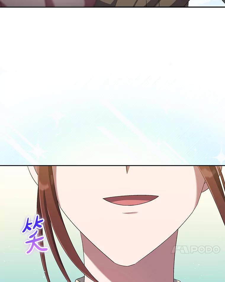《今生成为全能爱豆》41.独断专行 第111页