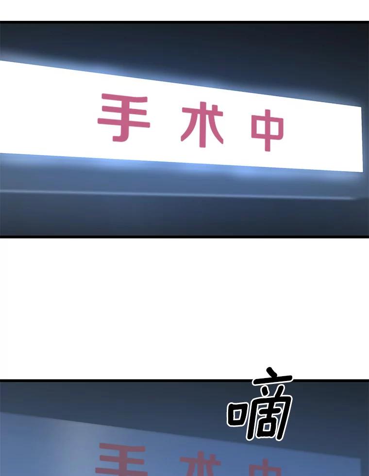 《AI神医的诞生》42.处罚 第48页