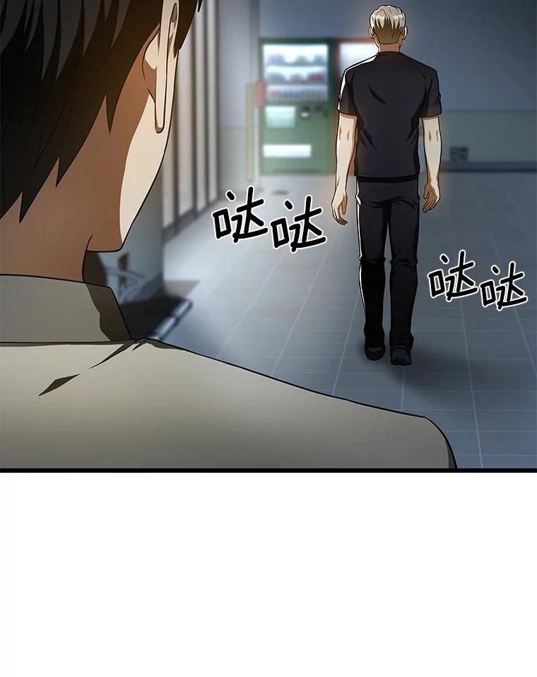 《AI神医的诞生》42.处罚 第78页