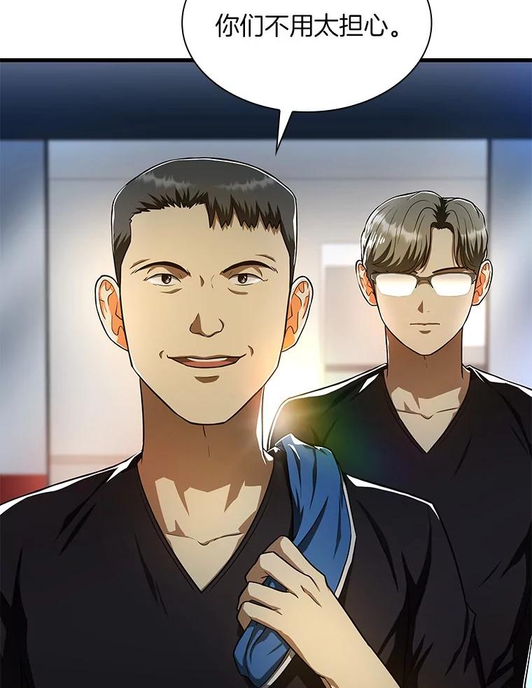 《AI神医的诞生》42.处罚 第50页