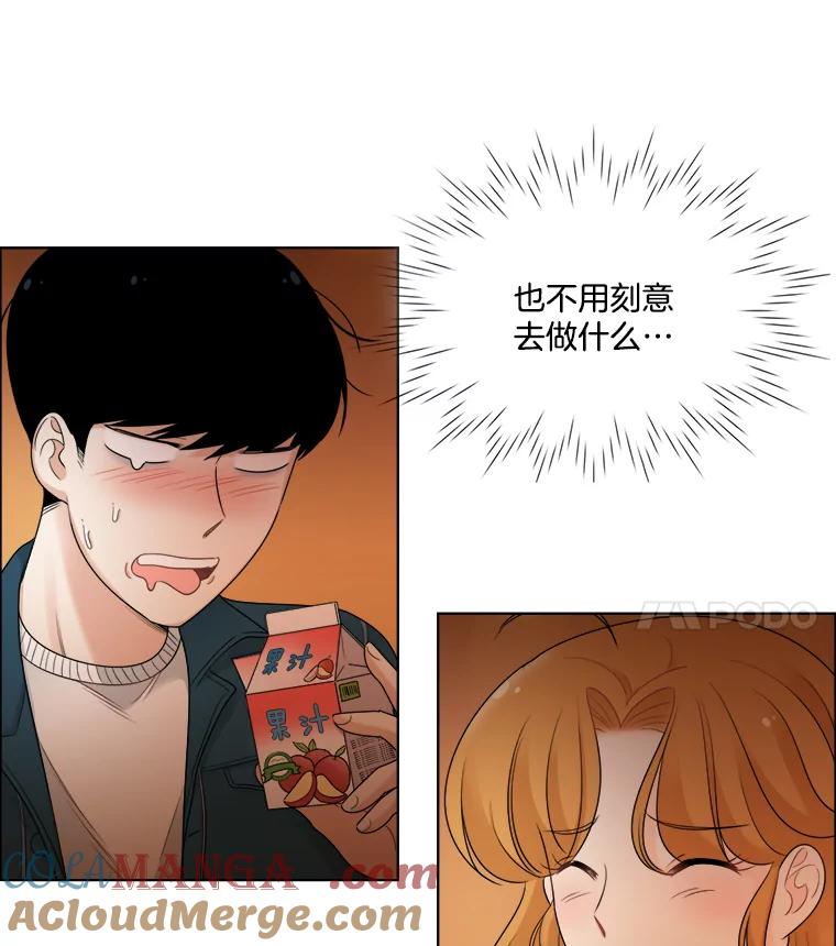 《甜咸男女》42.公司危机 第46页