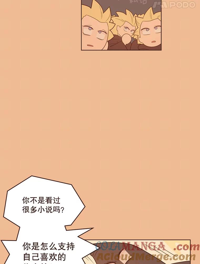 《财阀访谈》41.客观上的朋友，主观上的陌生人 第16页