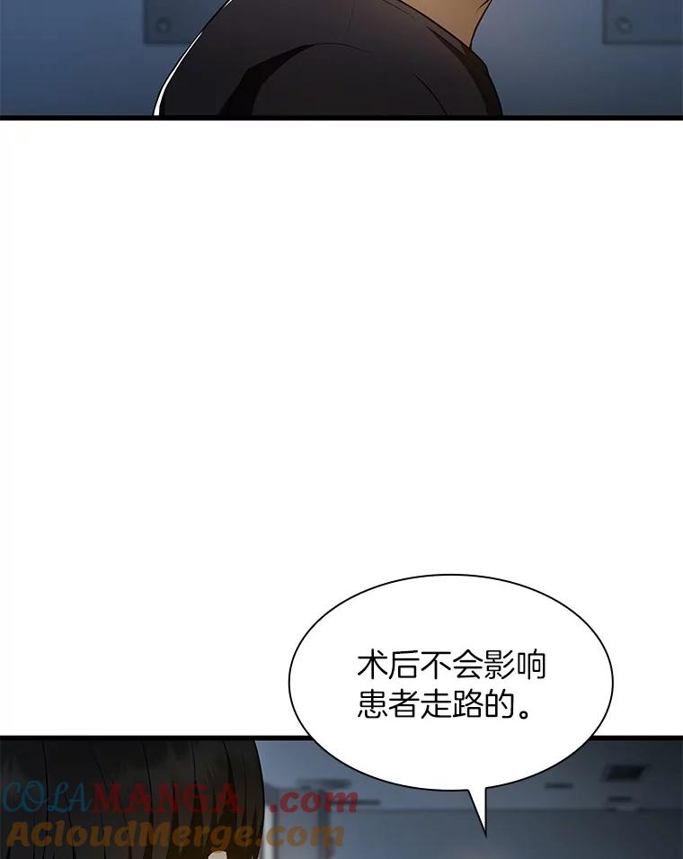 《AI神医的诞生》42.处罚 第77页