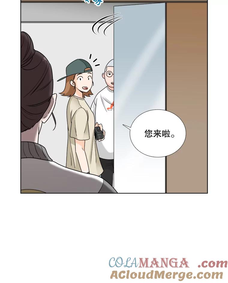《甜咸男女》42.公司危机 第55页