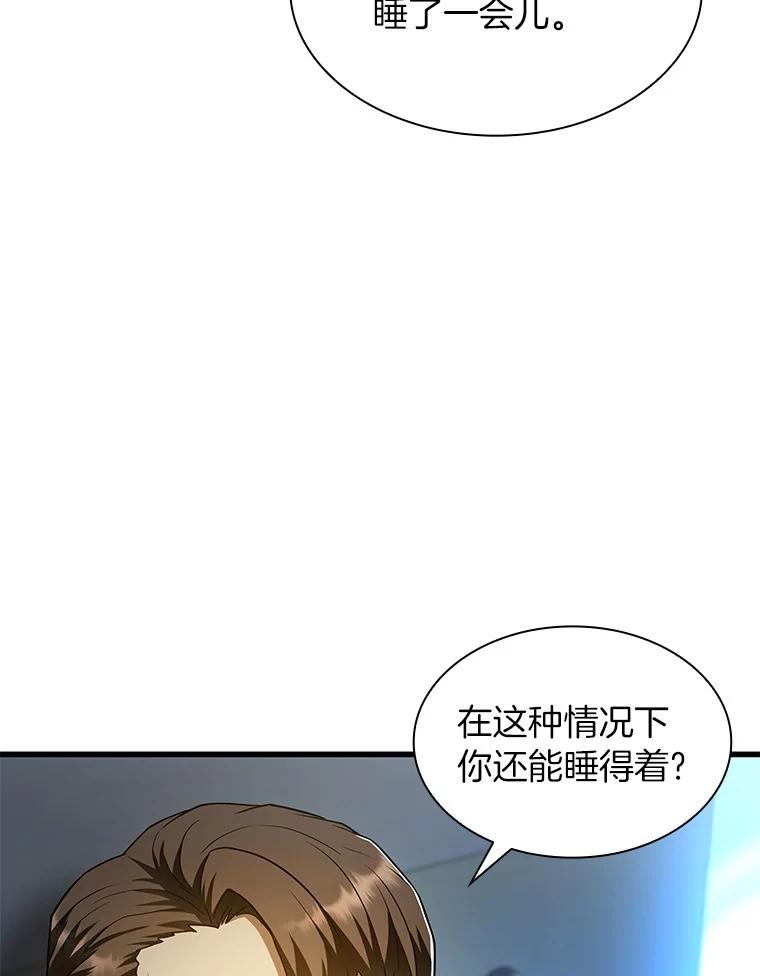 《AI神医的诞生》42.处罚 第12页
