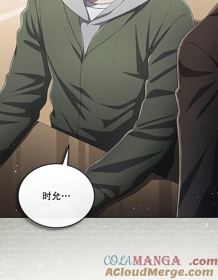 《今生成为全能爱豆》41.独断专行 第5页