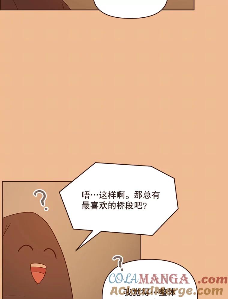 《财阀访谈》41.客观上的朋友，主观上的陌生人 第13页