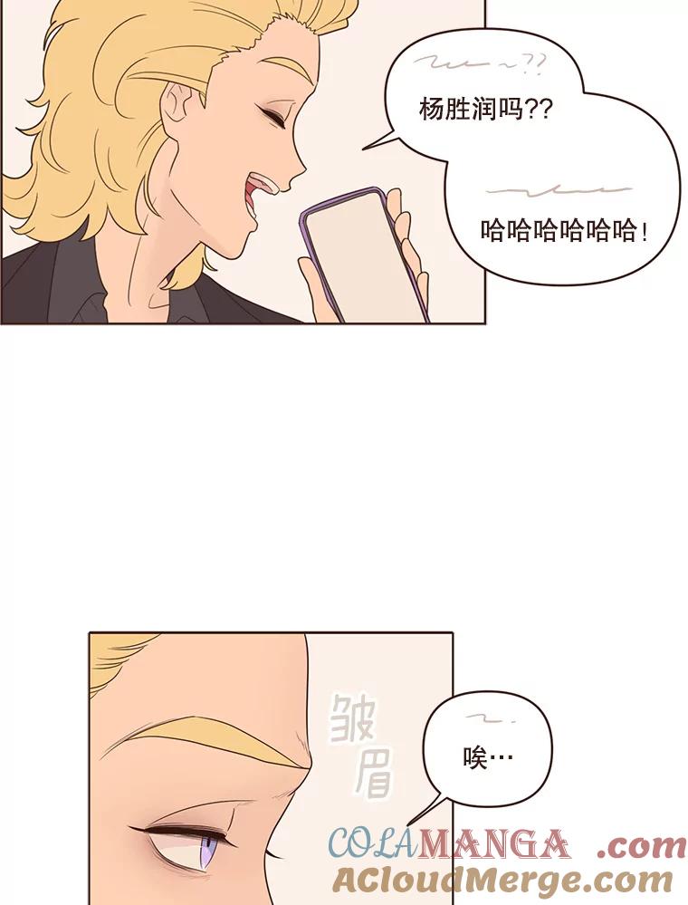 《财阀访谈》41.客观上的朋友，主观上的陌生人 第37页