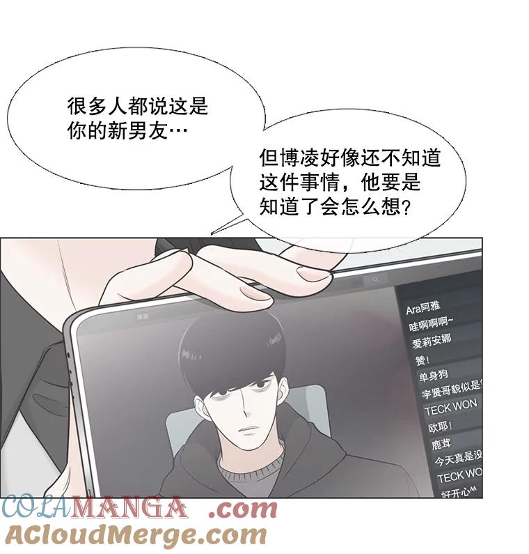 《甜咸男女》42.公司危机 第7页