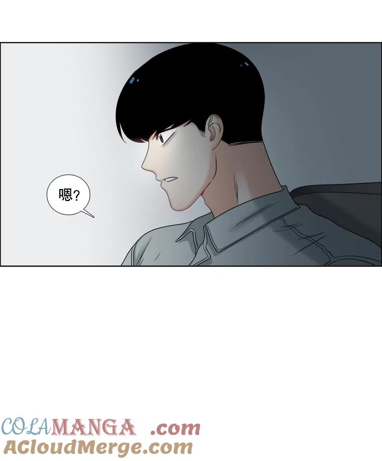 《甜咸男女》42.公司危机 第85页