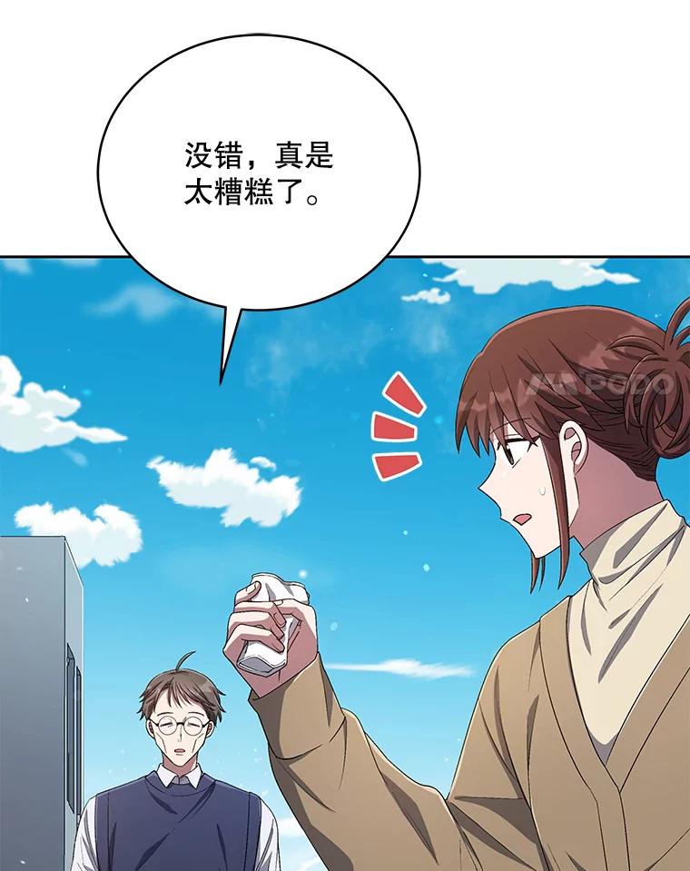 《今生成为全能爱豆》41.独断专行 第91页