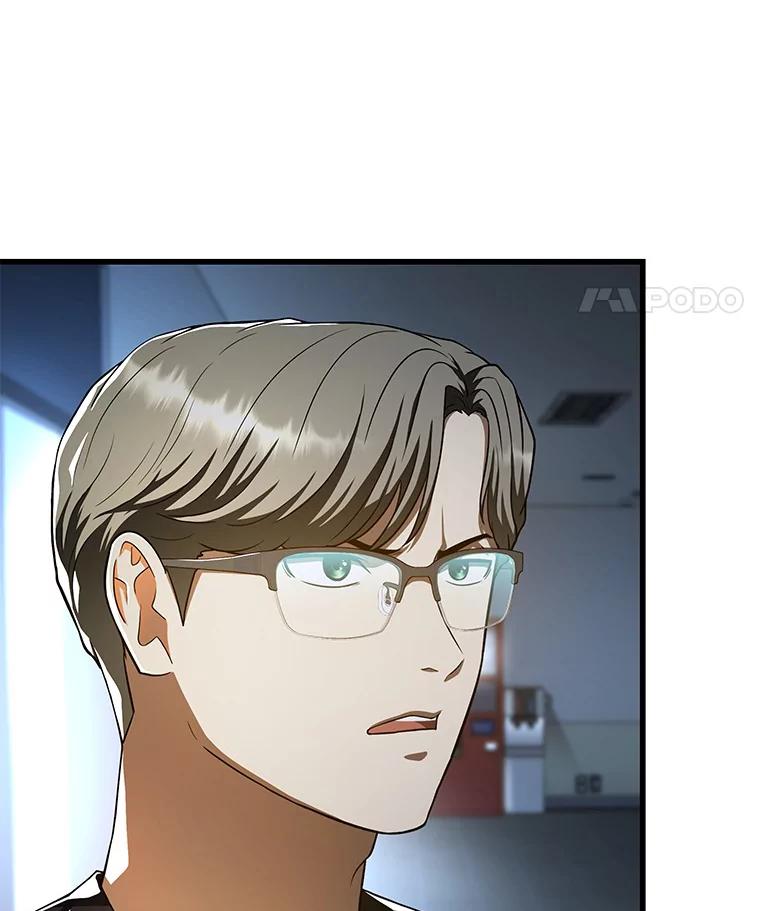 《AI神医的诞生》42.处罚 第56页