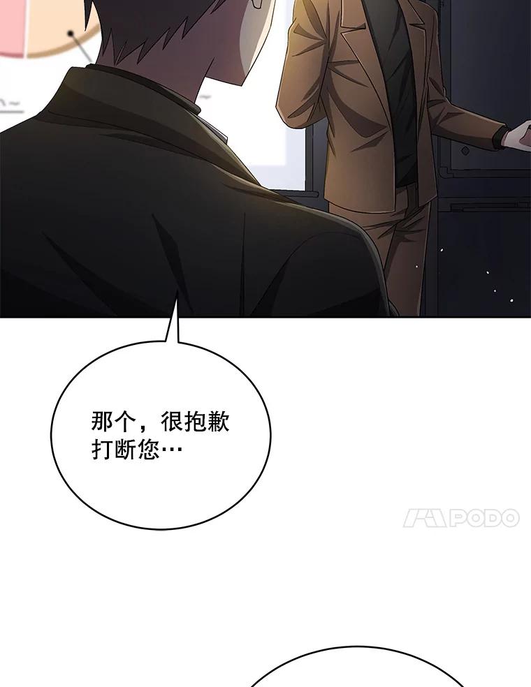 《今生成为全能爱豆》41.独断专行 第74页