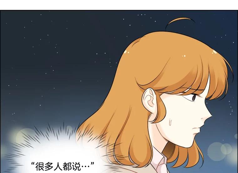 《甜咸男女》42.公司危机 第30页