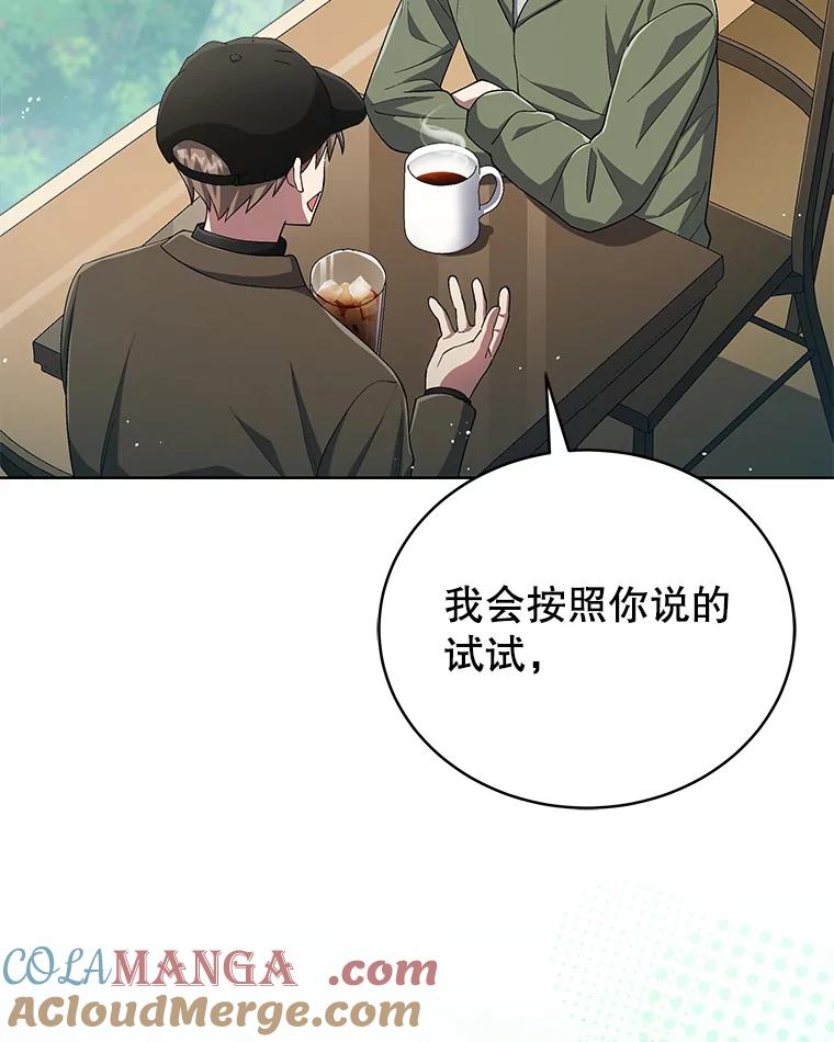 《今生成为全能爱豆》41.独断专行 第41页