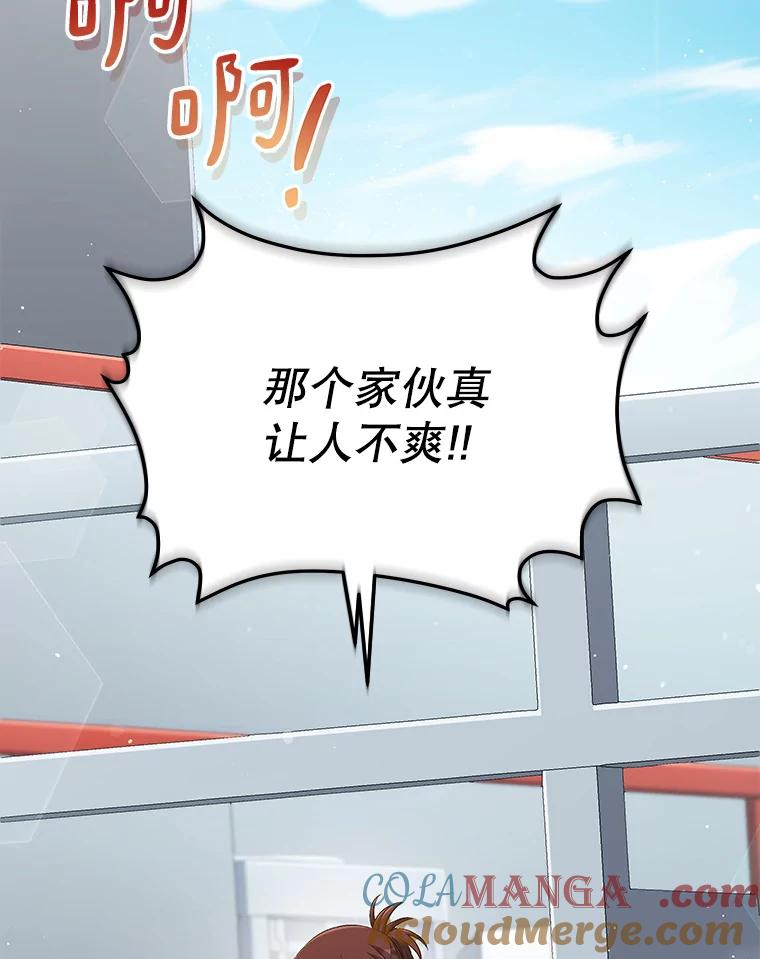 《今生成为全能爱豆》41.独断专行 第89页