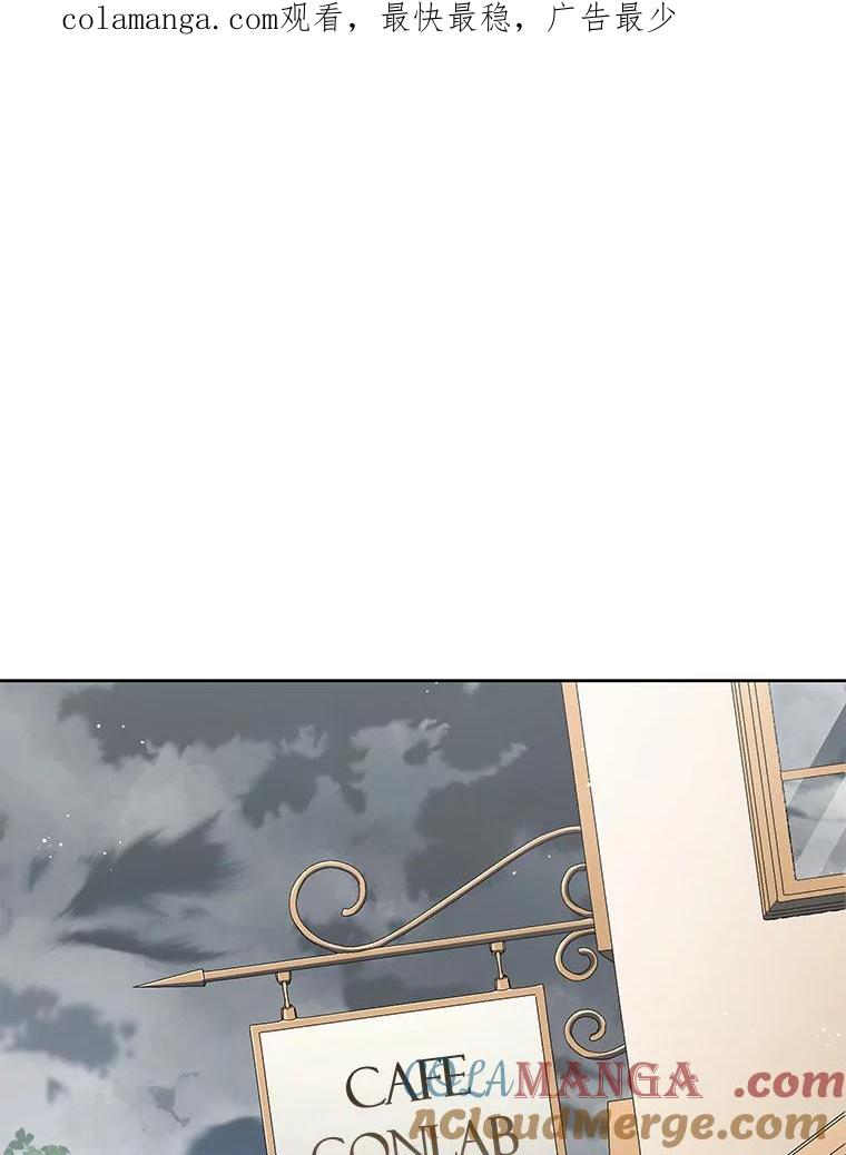 《今生成为全能爱豆》41.独断专行 第1页