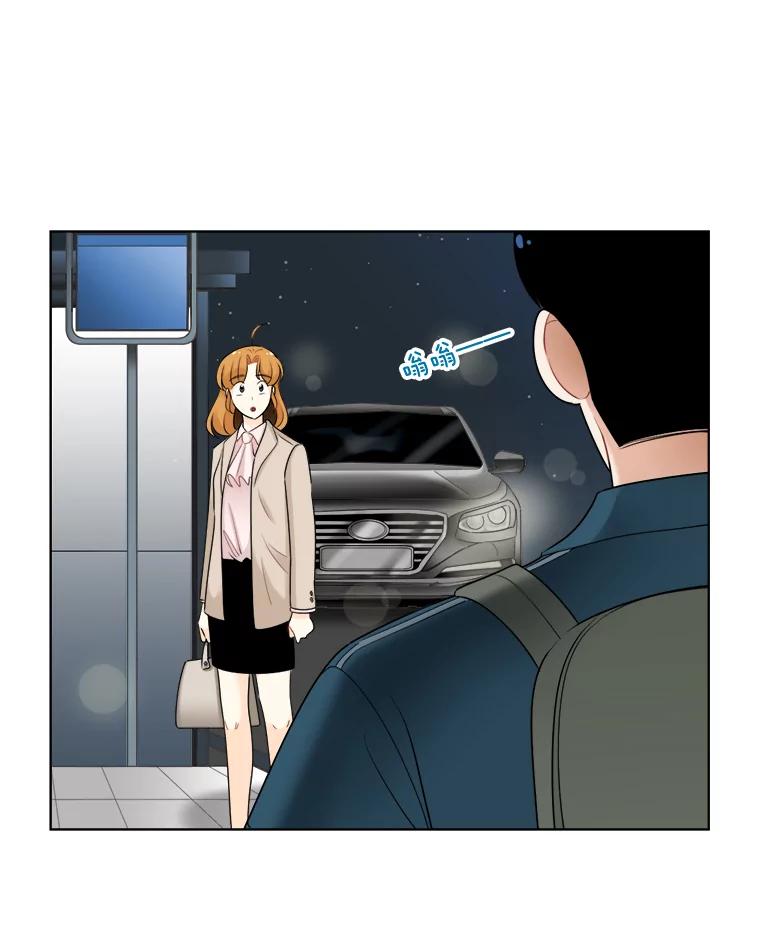 《甜咸男女》42.公司危机 第15页