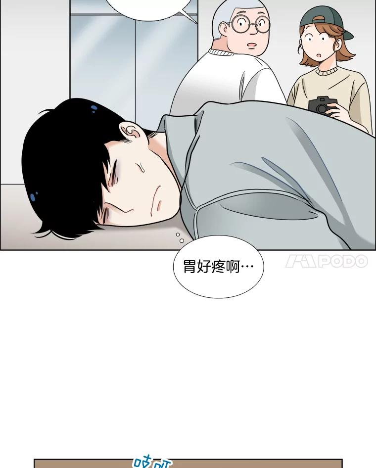 《甜咸男女》42.公司危机 第54页